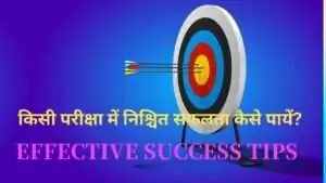 10 Effective Study Habits for Cracking Competitive Exams