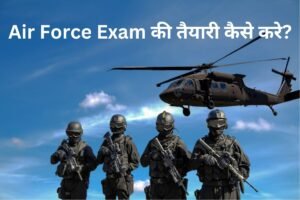 Air Force Exam की तैयारी कैसे करे