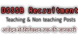 DSSSB-Reruitment
